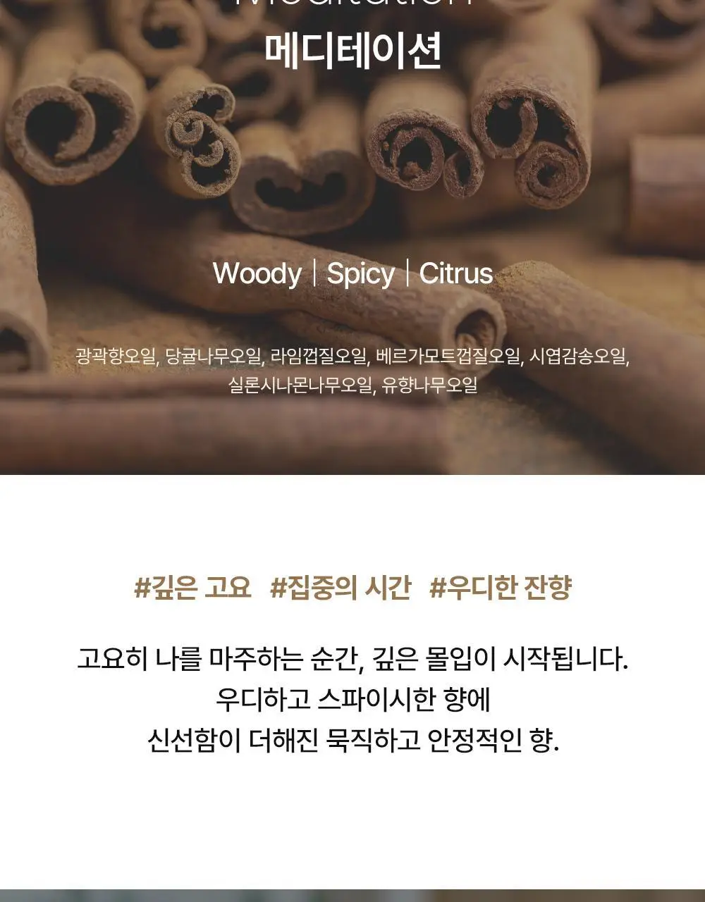 [기능성 디퓨저] 프라나롬 디퓨저 오일 4종 택 1 상세페이지 8